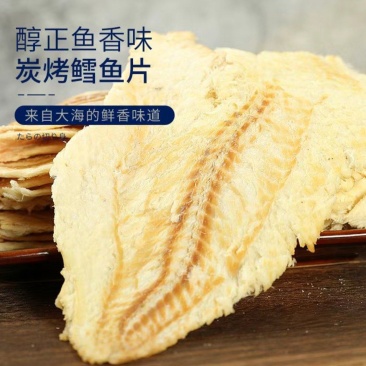 正宗烤鳕鱼片手撕鱼干支持一件代发批发源头发货
