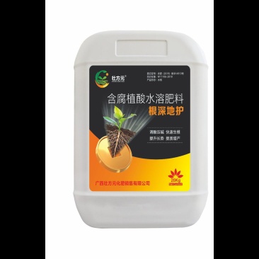 广西生根肥厂家直销壮方元含腐植酸水溶肥（根深地护）促根壮