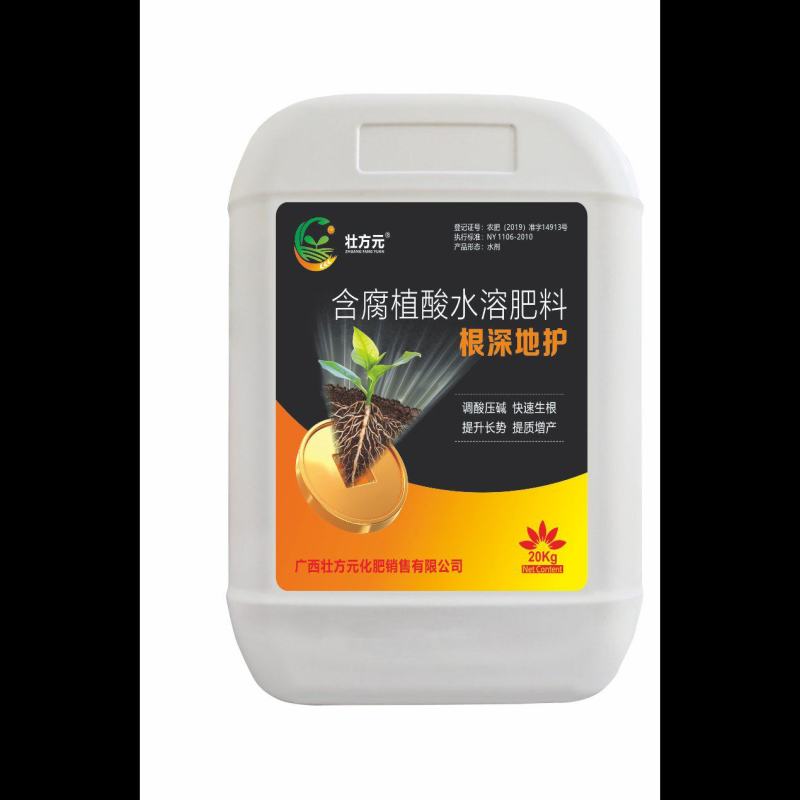 广西生根肥厂家直销壮方元含腐植酸水溶肥（根深地护）促根壮
