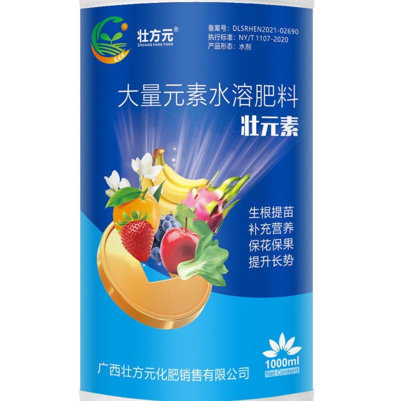 大量元素水溶肥（壮元素）叶面肥喷施飞保花保果高端水溶肥