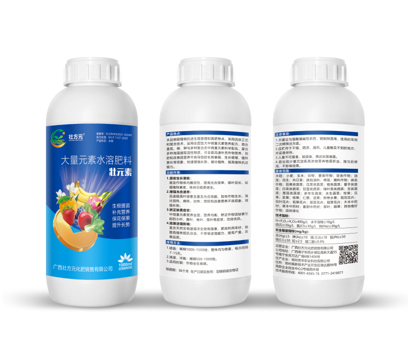 大量元素水溶肥（壮元素）叶面肥喷施飞保花保果高端水溶肥