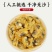 新鲜晒干蛏子干，支持一件代发批发源头发货值得信赖
