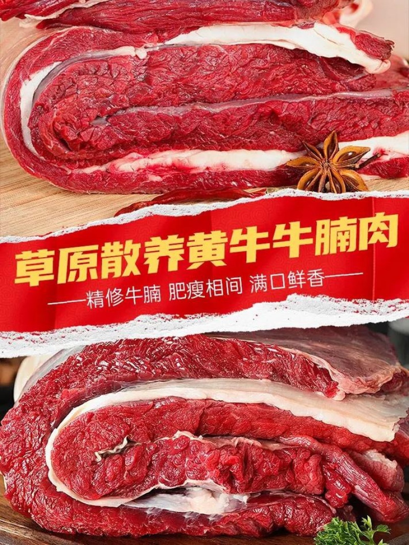 牛腩品质保证保质保量服务周到价格美丽