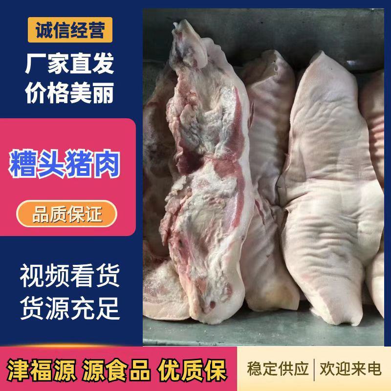 精品带皮槽头精修槽头纯干货日期新价格实惠