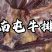 牛排品质保证服务周到大量有货欢迎前来咨询