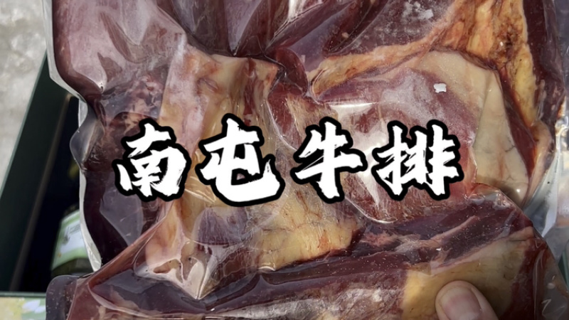 牛排品质保证服务周到大量有货欢迎前来咨询