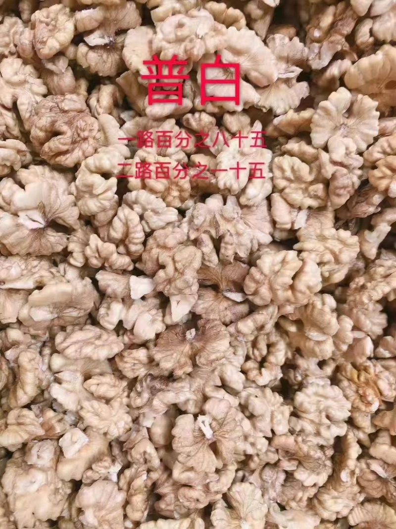核桃仁纸皮核桃仁坚果干果保质保量可视频看货