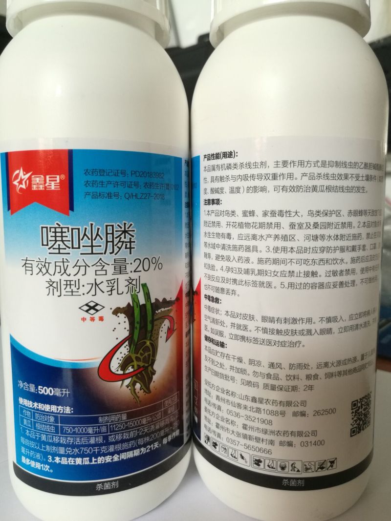 75%噻唑膦100ml*40瓶/箱根结线虫危害用效果好