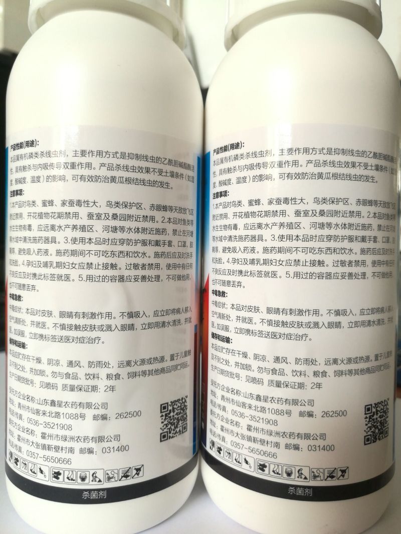 75%噻唑膦100ml*40瓶/箱根结线虫危害用效果好