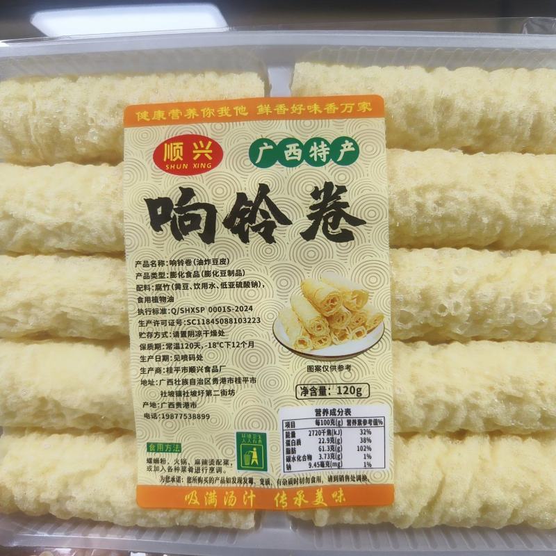 海底捞同款响玲卷商用批发油炸豆腐皮火锅专用螺丝粉麻辣烫食