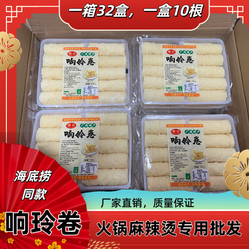 海底捞同款响玲卷商用批发油炸豆腐皮火锅专用螺丝粉麻辣烫食