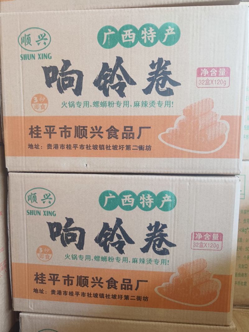 海底捞同款响玲卷商用批发油炸豆腐皮火锅专用螺丝粉麻辣烫食