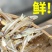 新货上市自晒海燕鱼小鱼干，支持一件代发批发源头发货