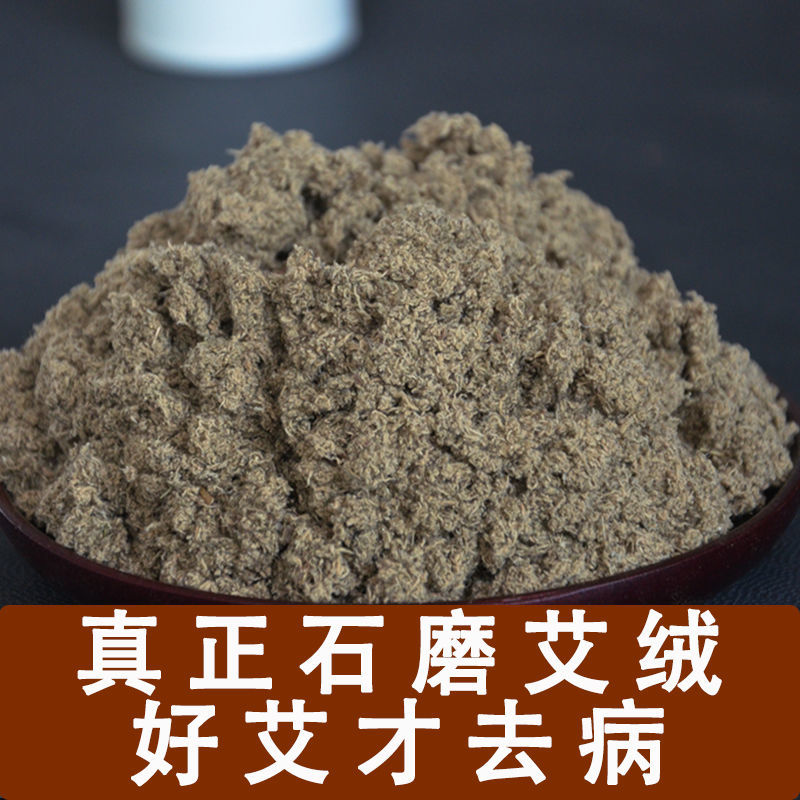 野生陈年正品艾绒1公斤特级艾叶艾草艾灸