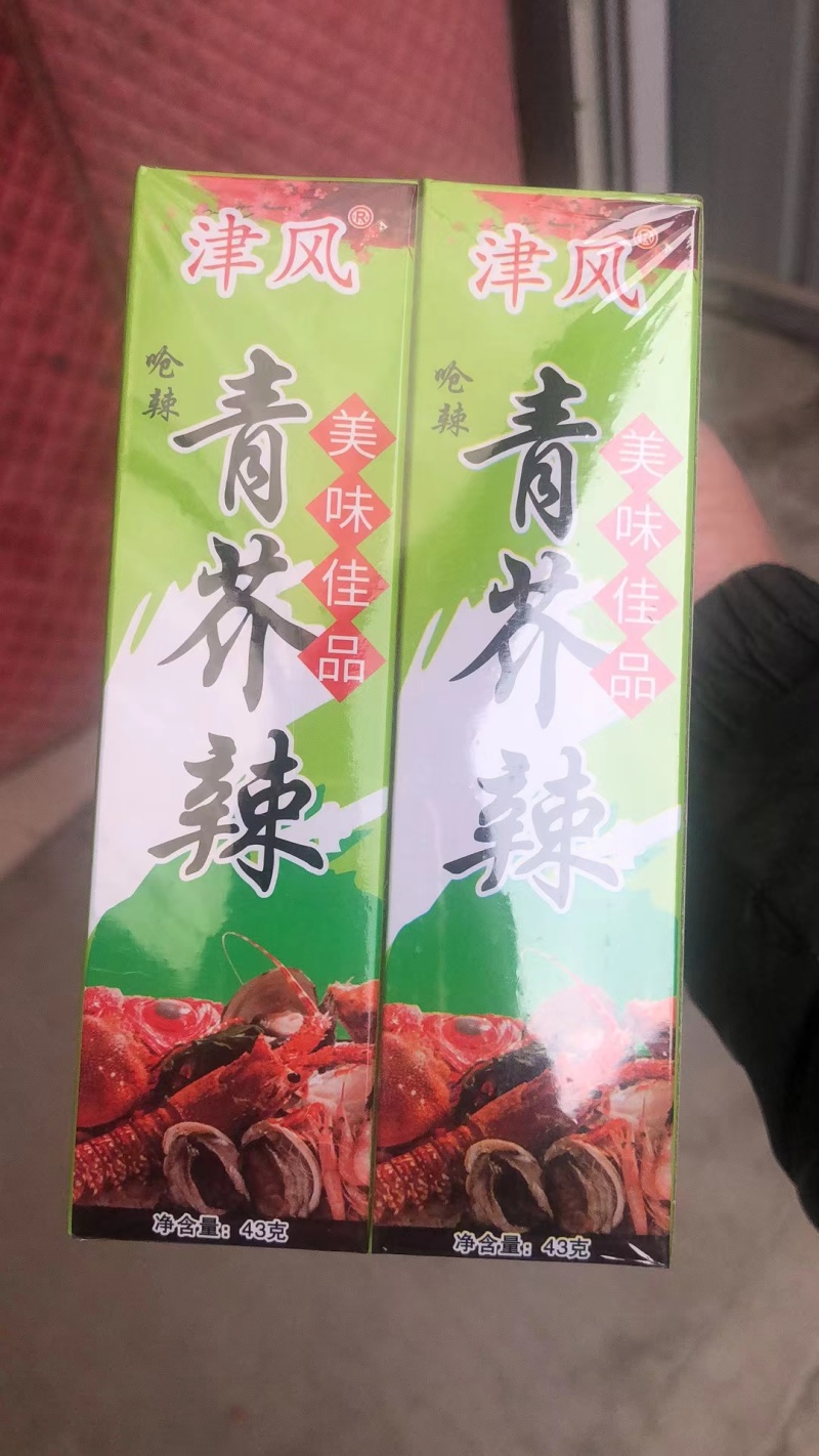 芥末青芥辣厂家直销（热卖推荐）品质保证，欢迎电联咨询合作
