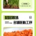 新上市胡萝卜粒，规格定制，库存充足。欢迎各位老板前来采购