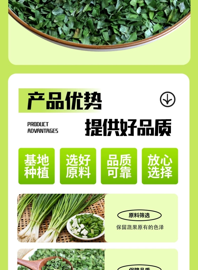 葱叶脱水蔬菜，量大优惠，产地直发，快来选购吧