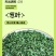 葱叶脱水蔬菜，量大优惠，产地直发，快来选购吧