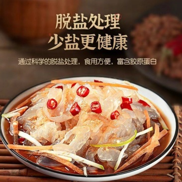 开袋即食海蜇丝凉拌家常菜便宜实惠海蜇丝支持一件代发批