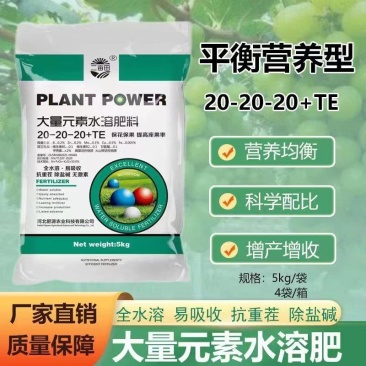 A大量元素水溶肥平衡高钾高氮高磷膨果增甜着色冲施滴灌