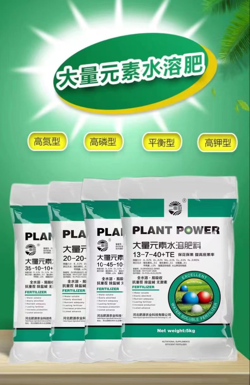 A大量元素水溶肥平衡高钾高氮高磷膨果增甜着色冲施滴灌