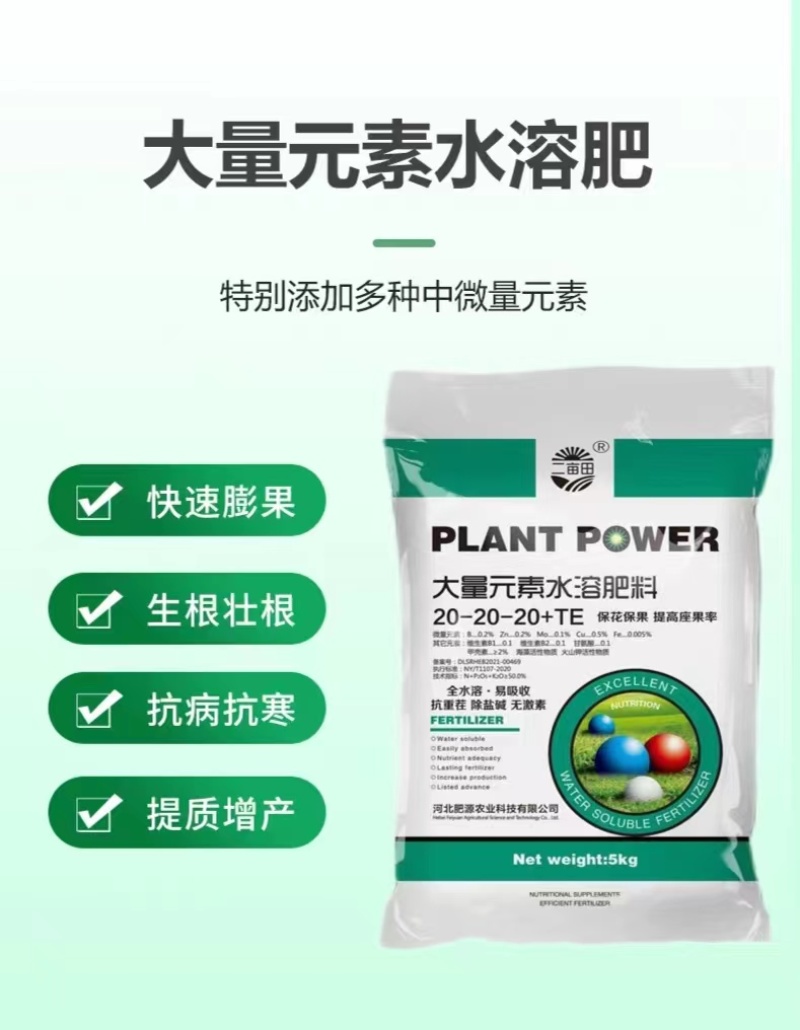 A大量元素水溶肥平衡高钾高氮高磷膨果增甜着色冲施滴灌