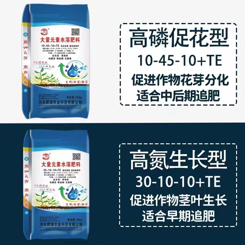 大量元素水溶肥平衡高钾膨果增甜着色冲施滴灌