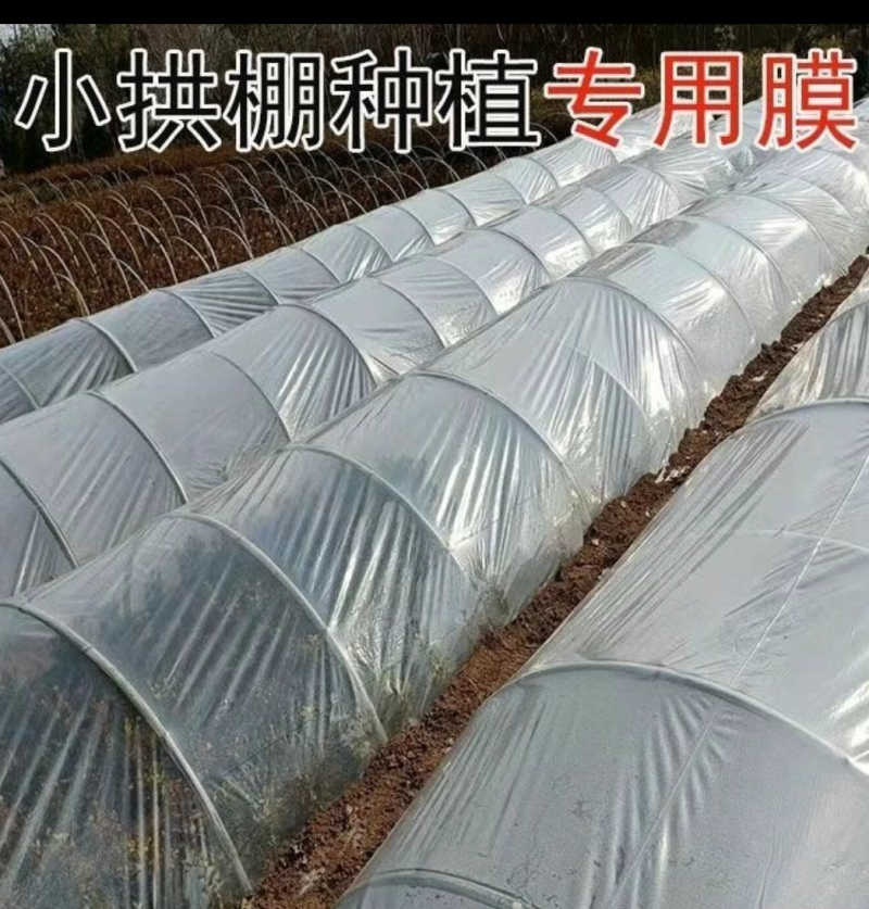 白色地膜保湿膜农用白地膜塑料膜果园蔬菜大棚薄膜微膜保温