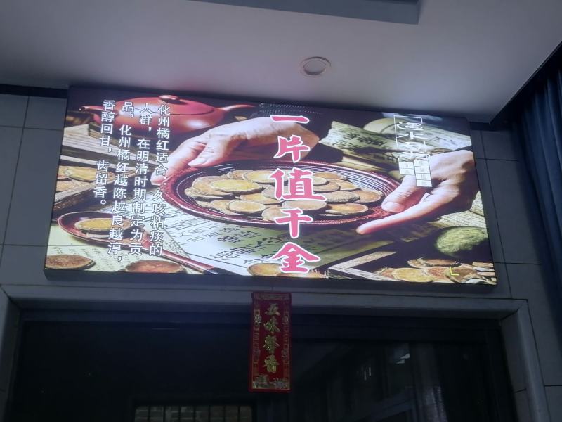 化橘红