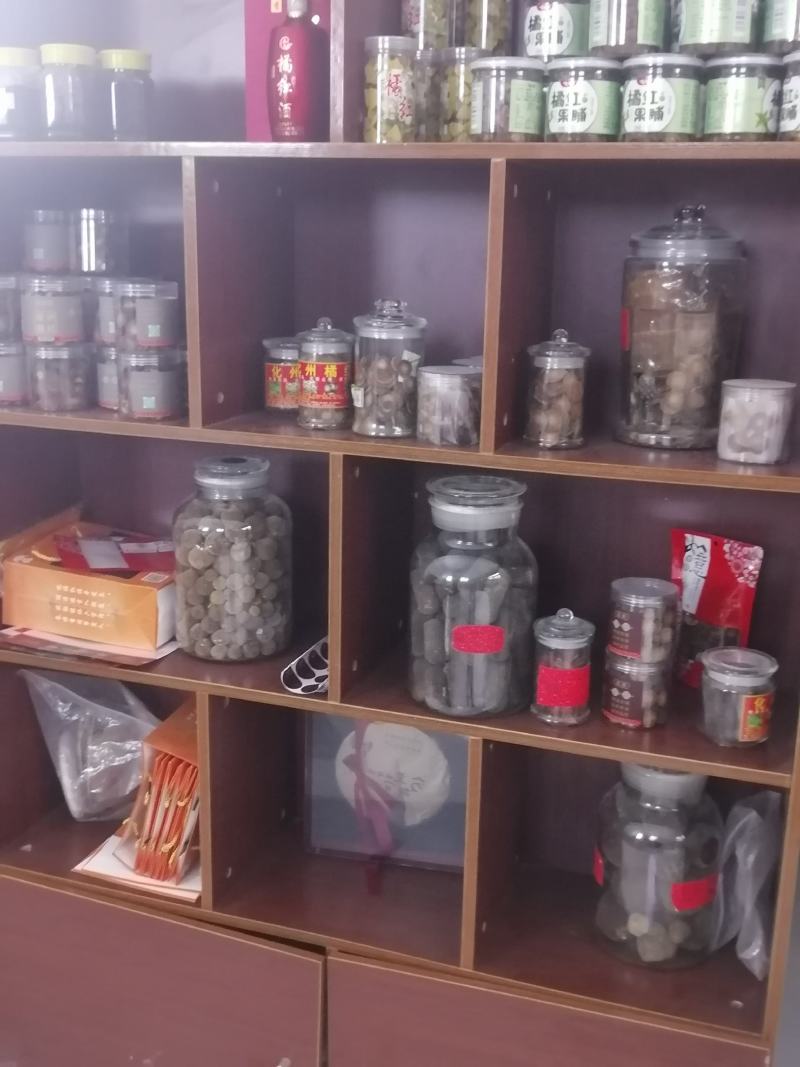 化橘红