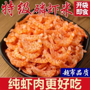 新晒大虾肉正宗南极磷虾米新鲜无添加无头去皮磷虾可一件代发