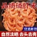 新晒大虾肉正宗南极磷虾米新鲜无添加无头去皮磷虾可一件代发