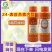 国光芸美泰24表芸苔素内酯花生水稻调节生长调节剂