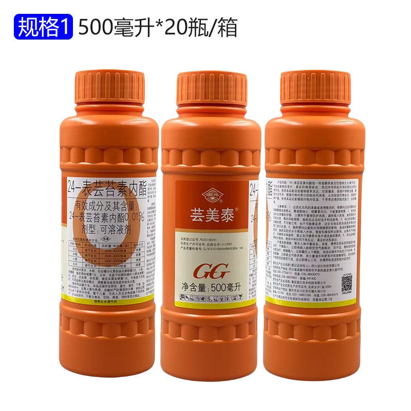 国光芸美泰24表芸苔素内酯花生水稻调节生长调节剂