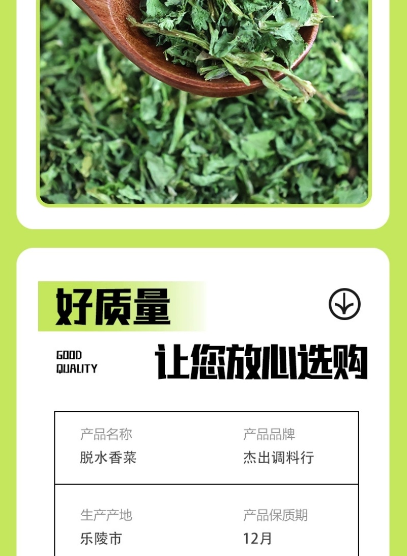 新生产烘干香菜碎，大量现货，适合各行业大佬们使用，