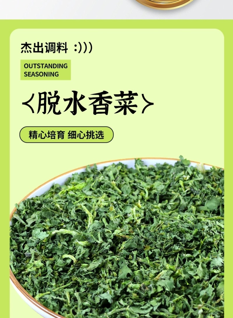 新生产烘干香菜碎，大量现货，适合各行业大佬们使用，