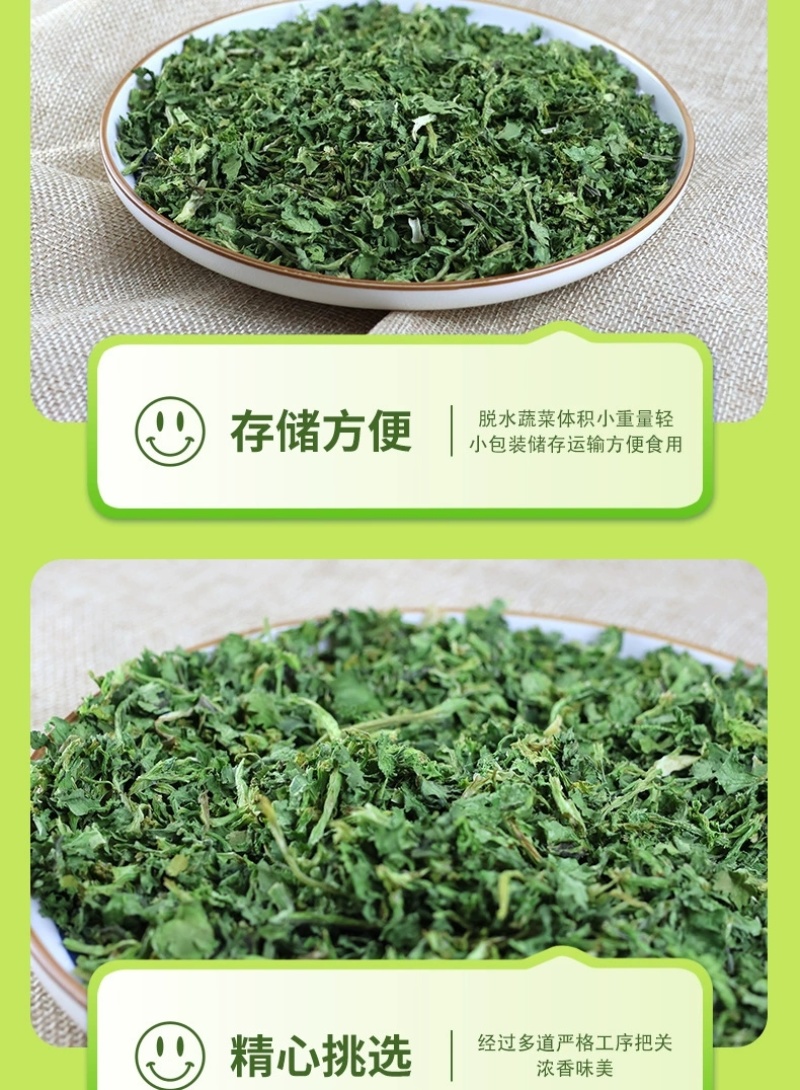 新生产烘干香菜碎，大量现货，适合各行业大佬们使用，