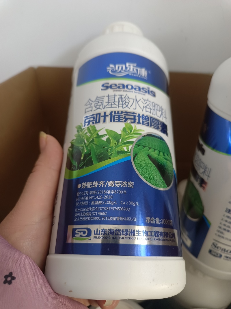 茶叶催芽增厚素芽肥芽齐提前出芽提质增产茶叶专用肥