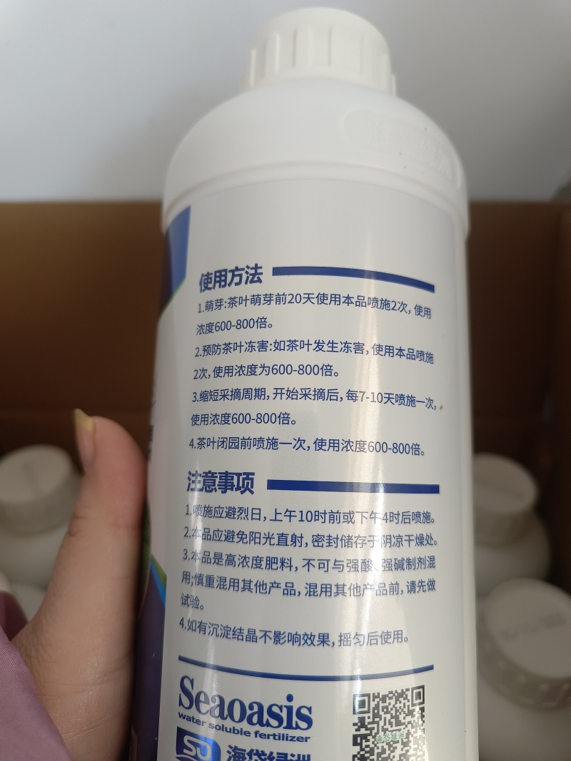 茶叶催芽增厚素芽肥芽齐提前出芽提质增产茶叶专用肥
