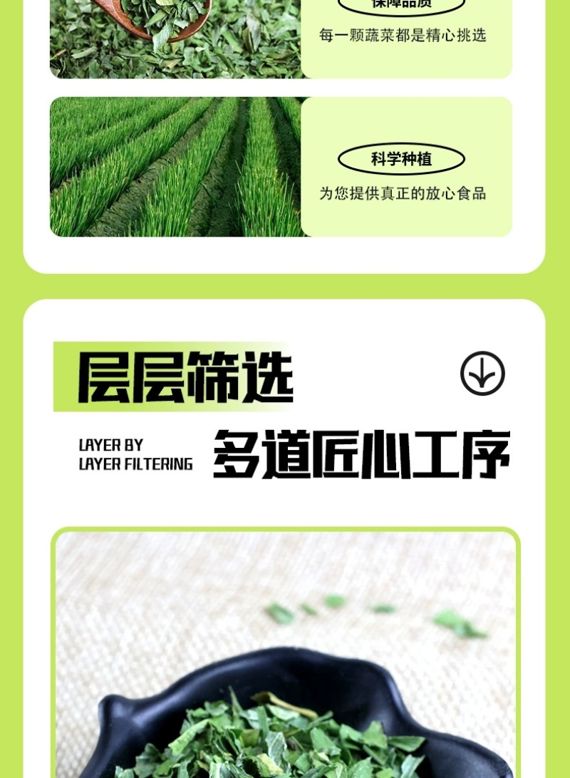 脱水蔬菜葱叶，产地直发量大优惠快来选购可视频看货