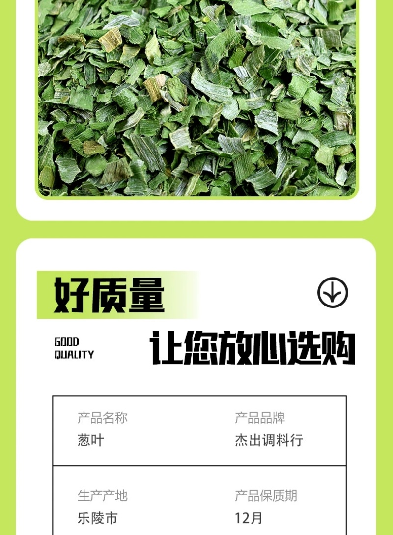 脱水蔬菜葱叶，产地直发量大优惠快来选购可视频看货