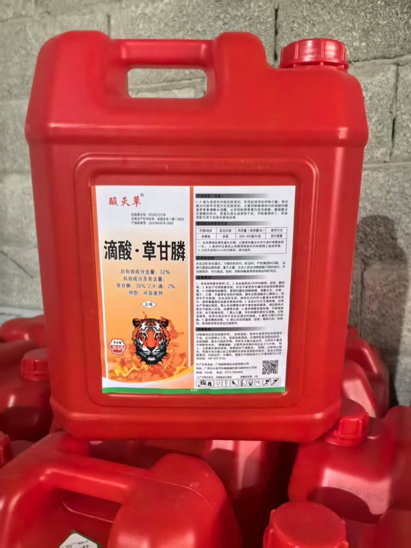 32%滴酸草甘磷（酸灭草）广西老牌树林地开慌强效烂根
