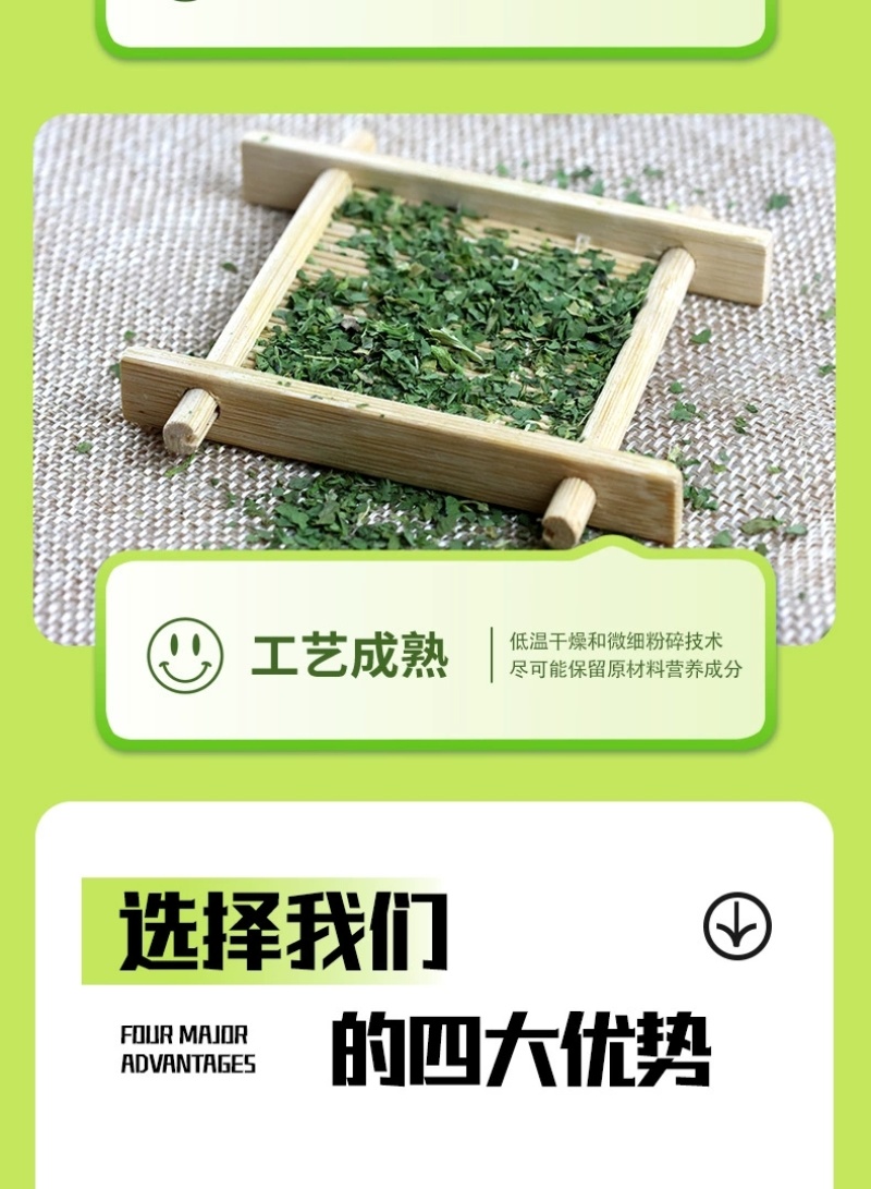 欧芹，新上市欧芹碎，质量杠杠滴，有需要的大神联系