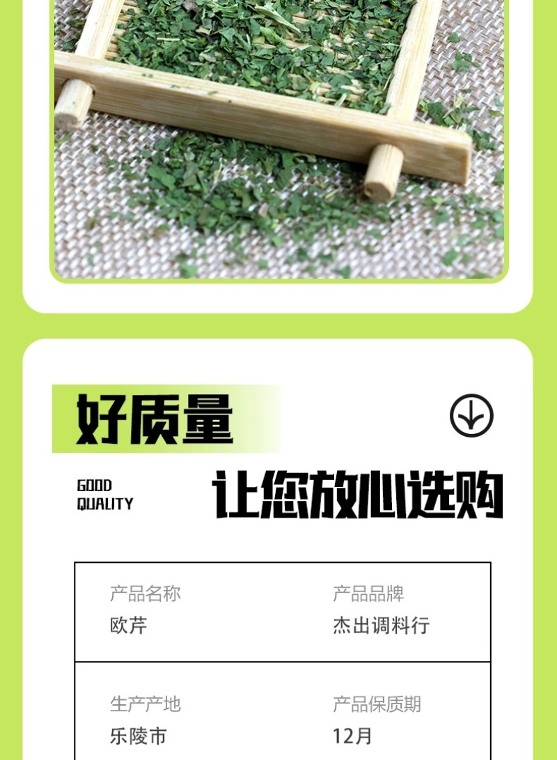欧芹，新上市欧芹碎，质量杠杠滴，有需要的大神联系