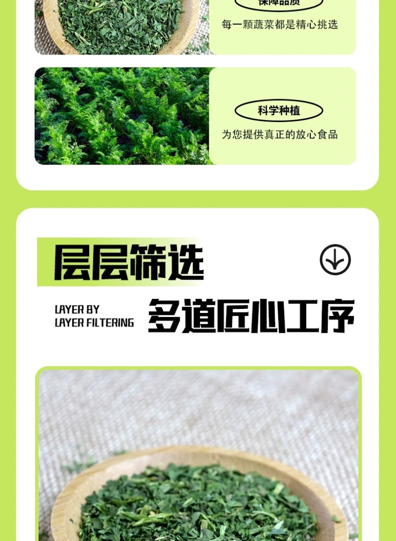 欧芹，新上市欧芹碎，质量杠杠滴，有需要的大神联系