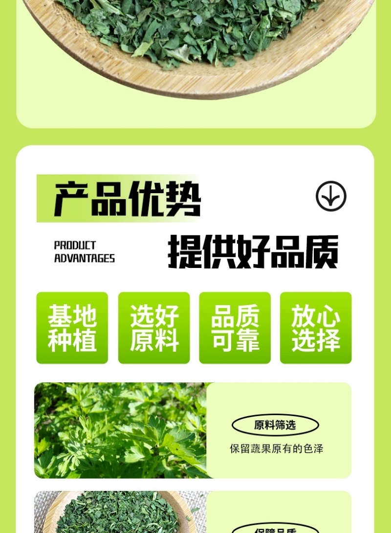 欧芹，新上市欧芹碎，质量杠杠滴，有需要的大神联系