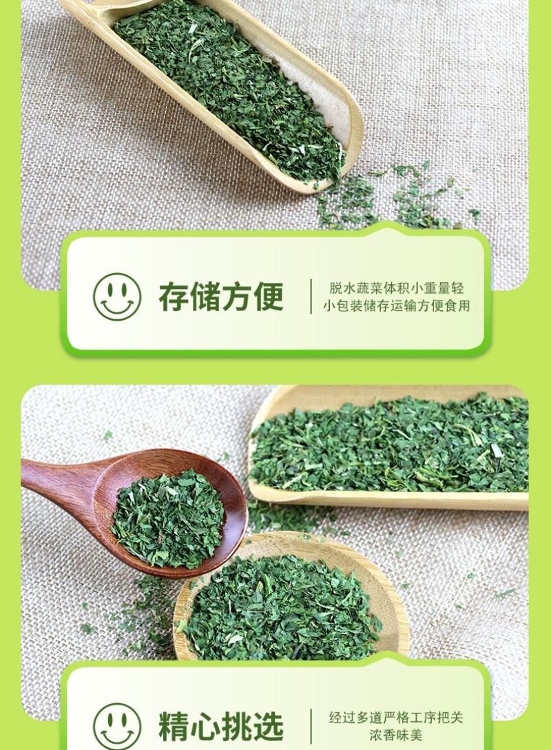 欧芹，新上市欧芹碎，质量杠杠滴，有需要的大神联系