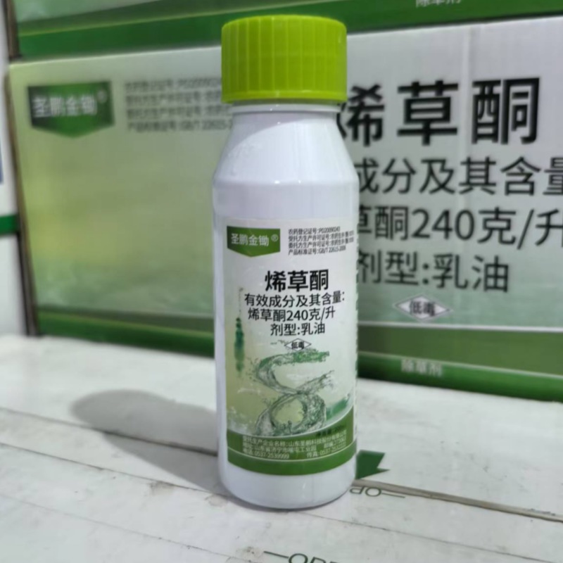 烯草酮专用除草剂厂家直销服务周到一手货源