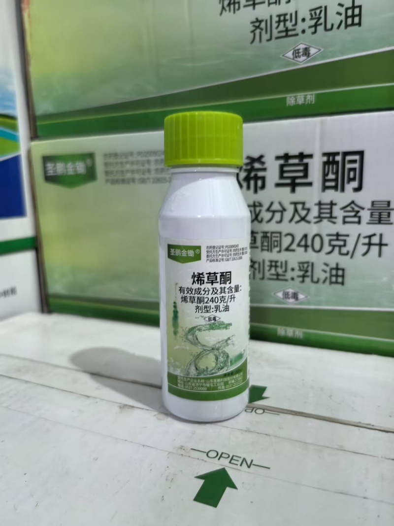 烯草酮专用除草剂厂家直销服务周到一手货源
