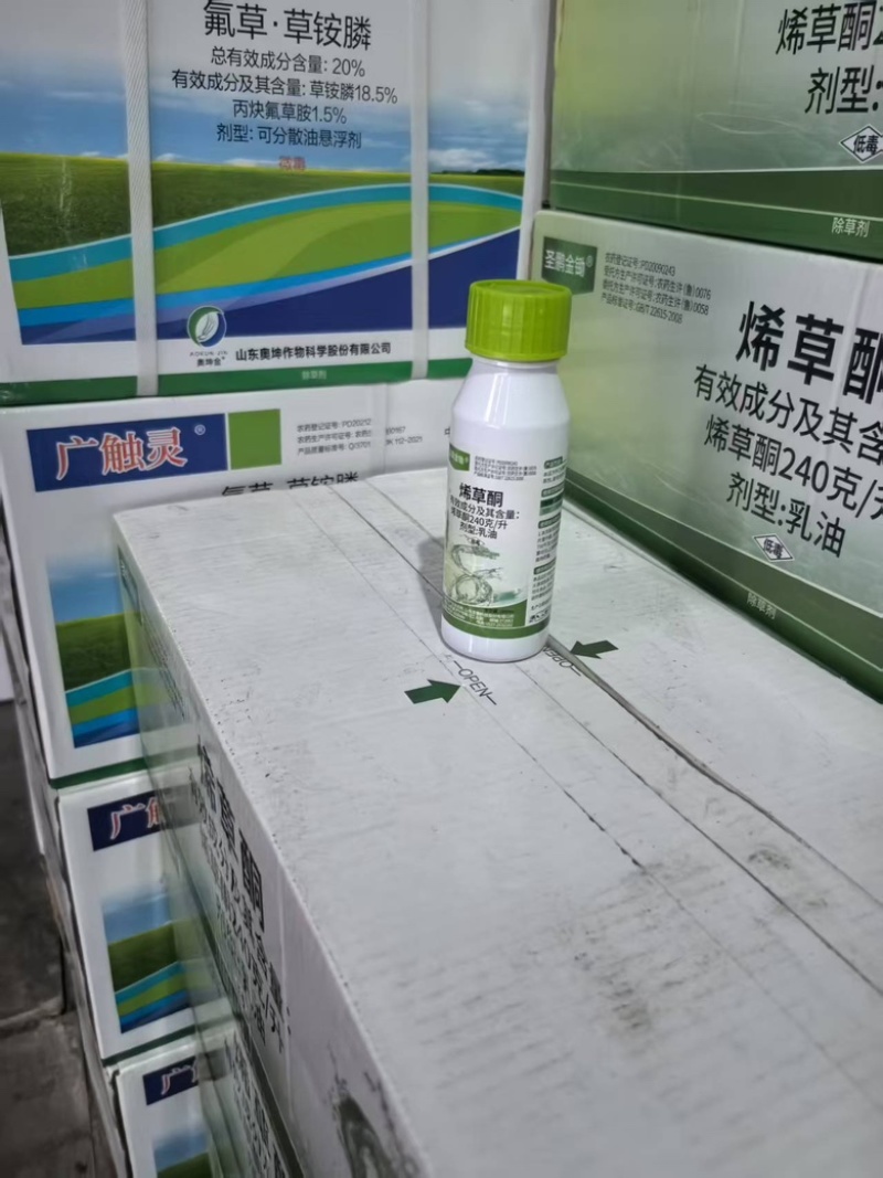 烯草酮专用除草剂厂家直销服务周到一手货源